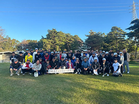 第8回 ひぬまチャリティーゴルフ大会